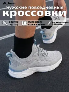 Кроссовки AOWEI