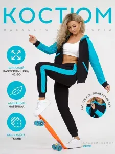 Костюм спортивный EviStyle