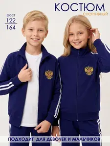 Костюм спортивный Стиляж