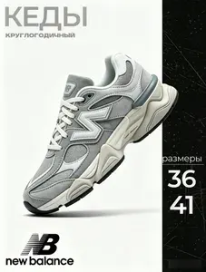 Кроссовки New Balance