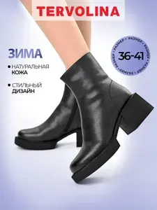 Ботинки Tervolina Зимние ботинки