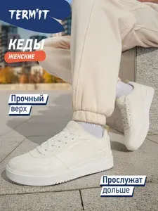 Кеды Termit SP HARBOR W