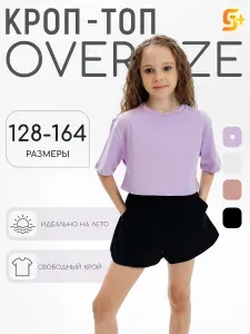 Футболка 5+