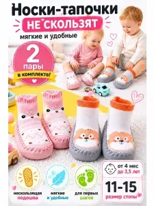 Носки для малышей Babe-Micci