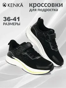 Кроссовки KENKA для мальчика