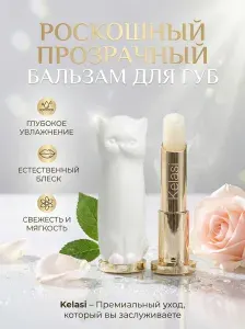 Бальзам для губ прозрачный