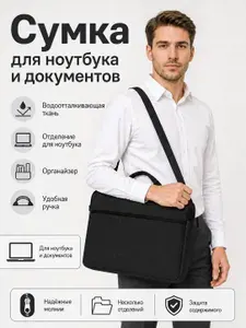 Сумка портфель, планшет