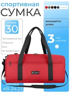 Dobro Сумка спортивная