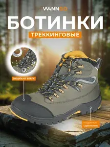 Ботинки WANNGO