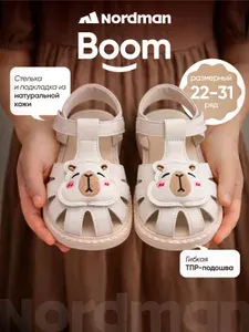 Сандалии Nordman BOOM