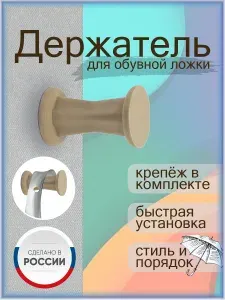 Держатель для ложек
