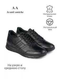 Ботинки Avanti amiche
