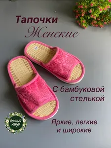 Тапочки тапочки домашние