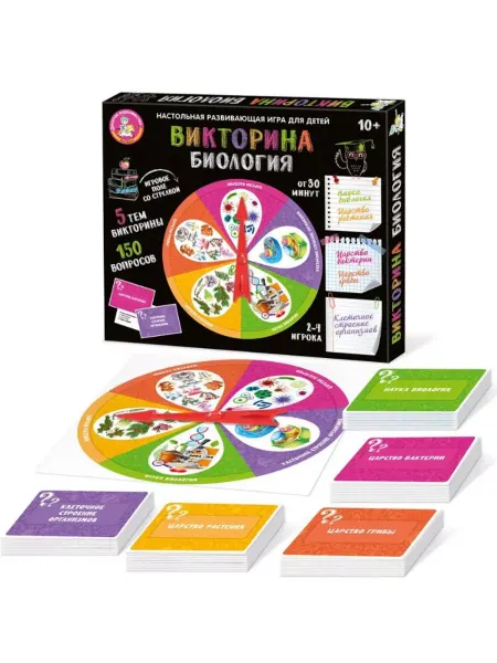 ДЕСЯТОЕ КОРОЛЕВСТВО Карточная игра "Викторина. Биология", со школьными вопросами
