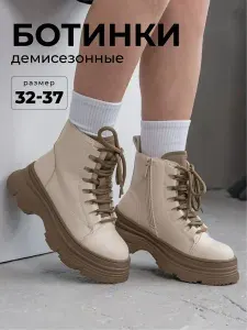 Ботинки Капитошка