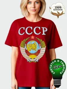 Футболка GlowPoint СССР 1 шт