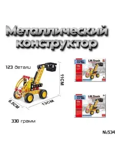 Конструктор металлический развивающий