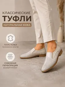 Туфли Keda Men