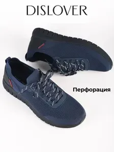 Кроссовки DISLOVER