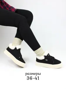 Кроссовки ShoeSymphony Зима