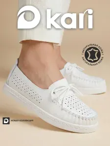 Мокасины Kari