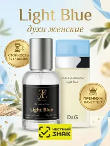 Light blue духи женские 30 мл. T&L Perfume