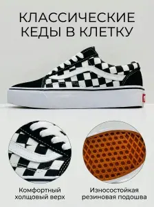 Кроссовки Vans