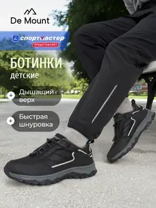 Ботинки De Mount Boots