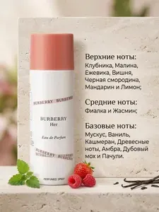 Парфюмерный дезодорант,B- Her ,200мл