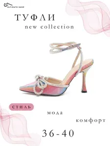 Туфли Ultimate shop