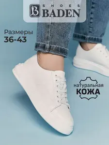 Кеды Baden Лето