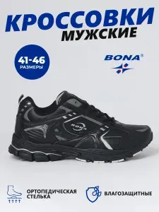 Кроссовки BONA
