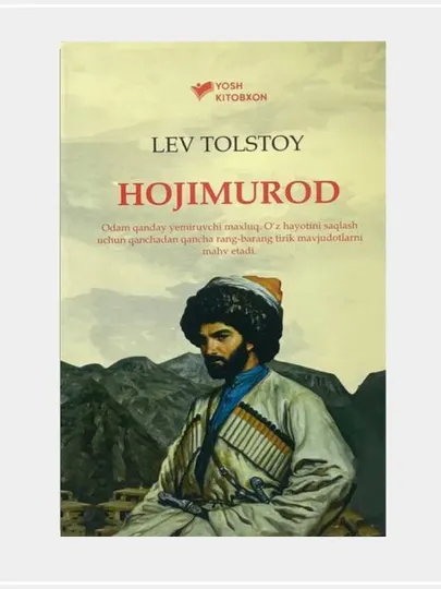 Уруш ва тинчлик, Лев Толстой, Биринчи ва иккинчи китоблар