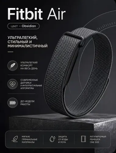 Google Фитнес-браслет FitbitAir, черный