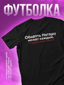 Футболка КОМБО