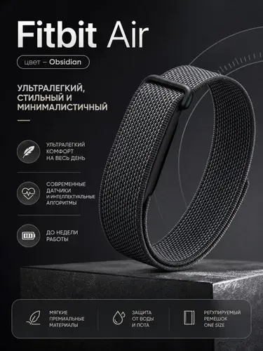 Google Фитнес-браслет FitbitAir, черный