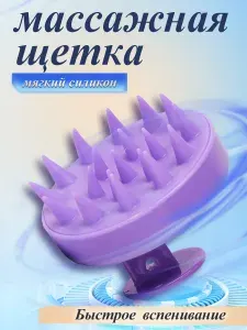 Механический массажер для головы