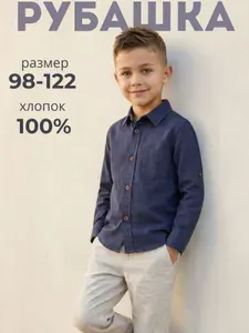 Рубашка Bonito kids