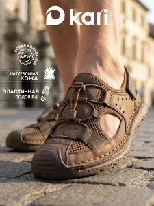 Сандалии Kari