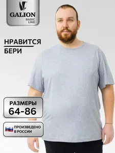 Футболка Galion
