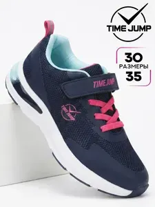Кроссовки TimeJump