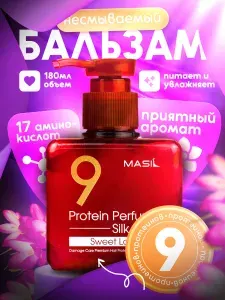 MASIL Бальзам для волос, 180 мл