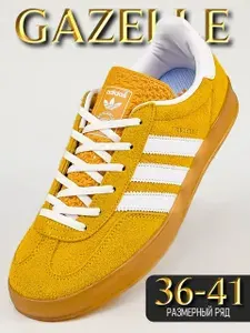Кроссовки Gazelle