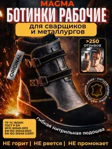 Ботинки рабочие TECHNICA