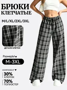 Брюки BellaStar брюки,повседневные брюки