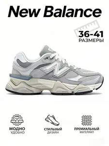 Кроссовки New Balance