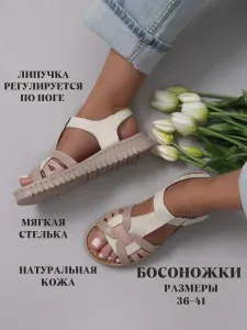 Босоножки Baden
