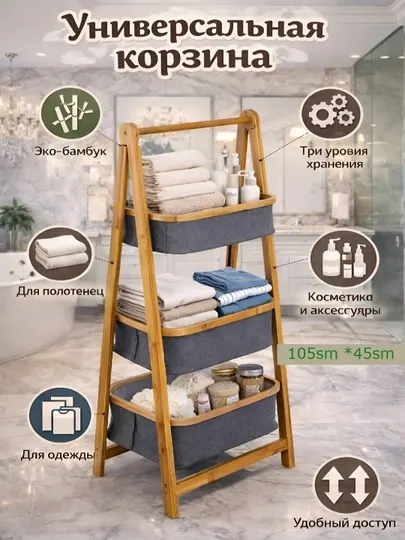 Стеллаж-этажерка для детской и ванной комнаты