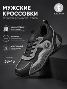 Кроссовки KAAHOO