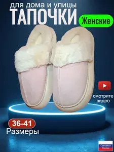 Тапочки Леопард тапочки